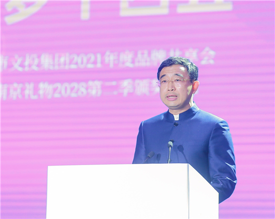 （文旅列表）南京市文投集团2021年品牌共享会举行