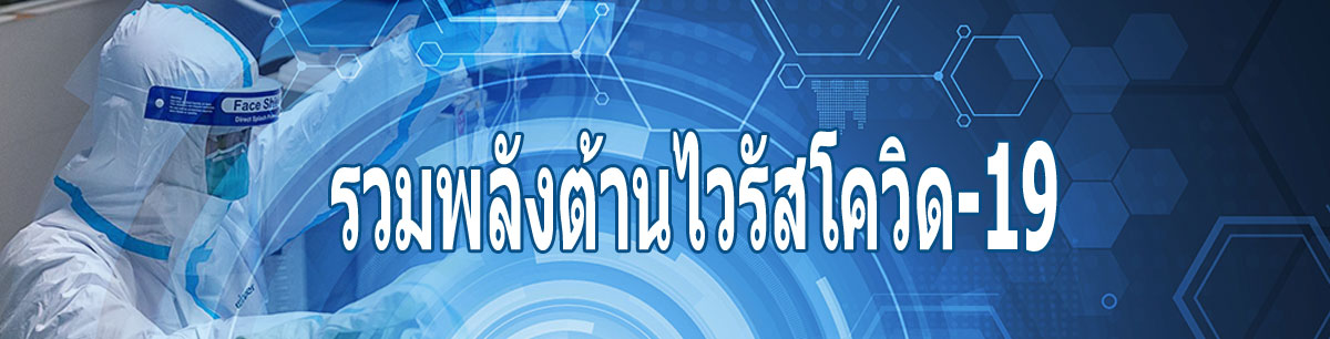 共抗新冠病毒 共抗新冠病毒_fororder_Banner-Covid19