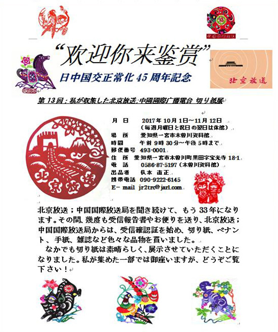 9月5日 火曜日 9月5日 火曜日