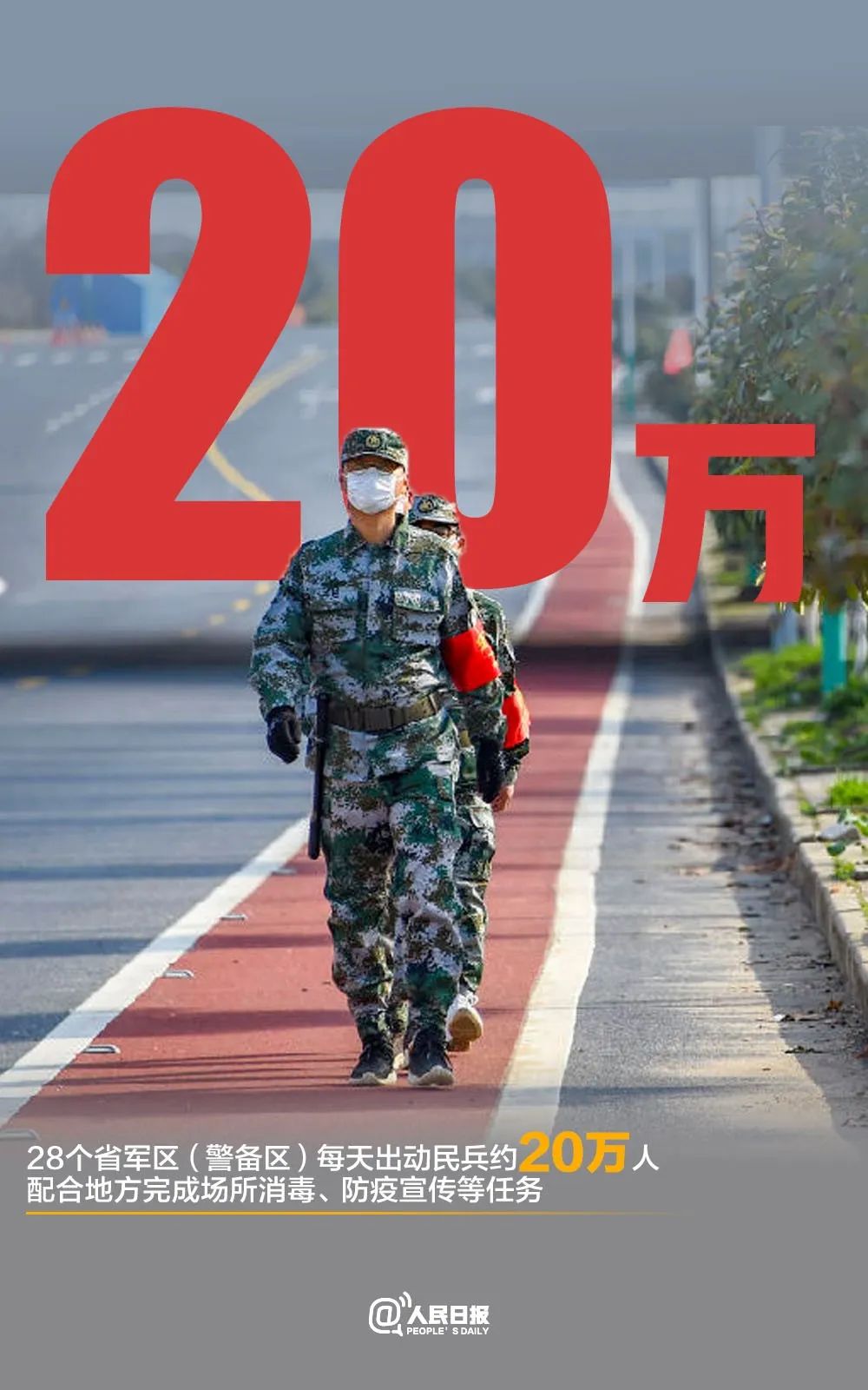 致敬！這就是疫情面前的人民軍隊(duì)