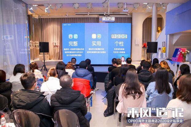 OPPO海外主题商店设计私享会：发布三大计划组建百强设计师矩阵