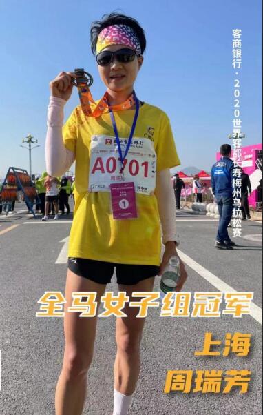 客商银行·2020世界客都长寿梅州马拉松赛27日举行 客商银行·2020世界客都长寿梅州马拉松赛27日举行