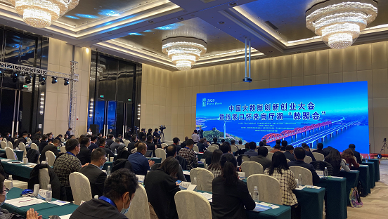 中国大数据创新创业大会暨张家口怀来官厅湖“数聚会”成功举办