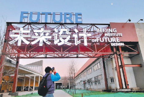 北京未来デザインパークがオープン_fororder_1－1