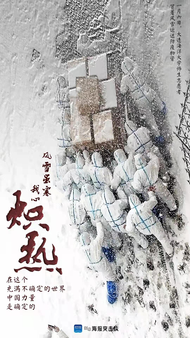 风雪中的画面,传递出浓浓的温暖,坚强的力量,风雨同舟,患难与共的精神
