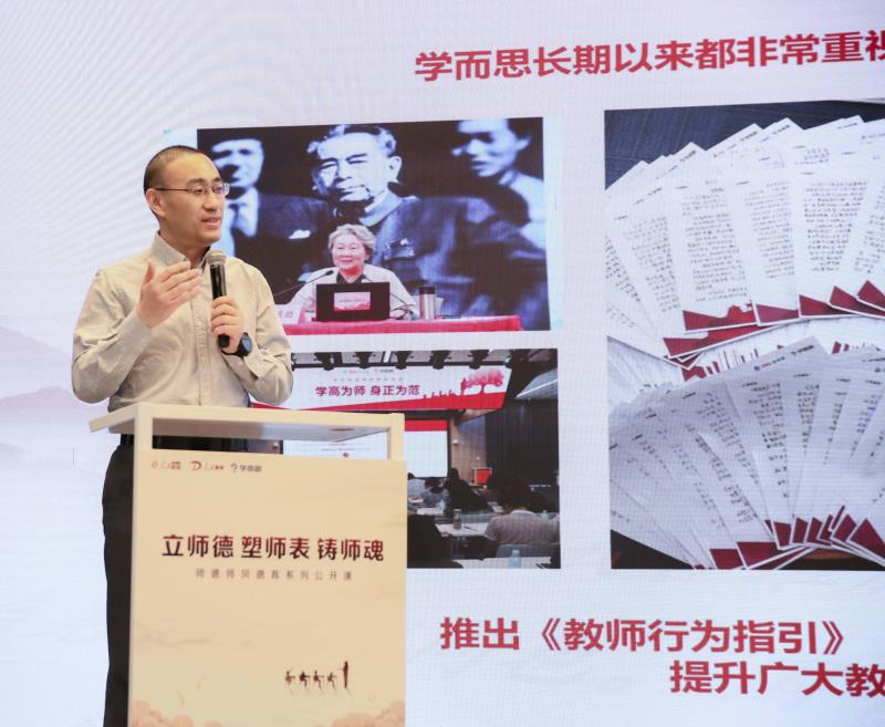学而思联合人民德育发起“德育教育系列公开课” 共同探索师德师风建设长效机制 学而思联合人民德育发起“德育教育系列公开课” 共同探索师德师风建设长效机制