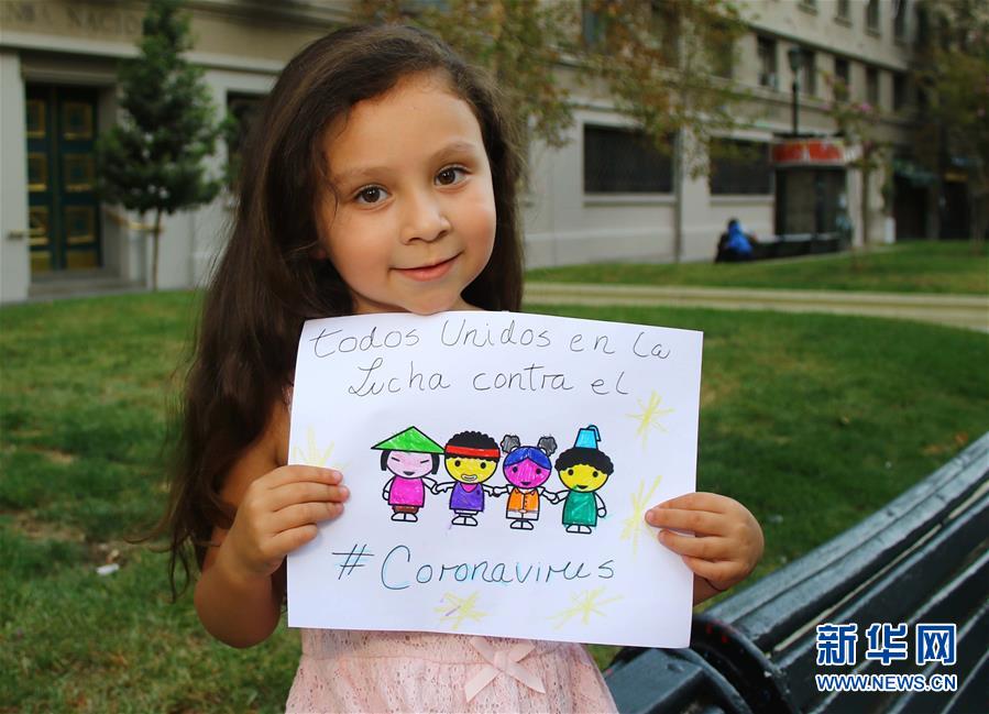 新华网@命运与共 携手抗击疫情