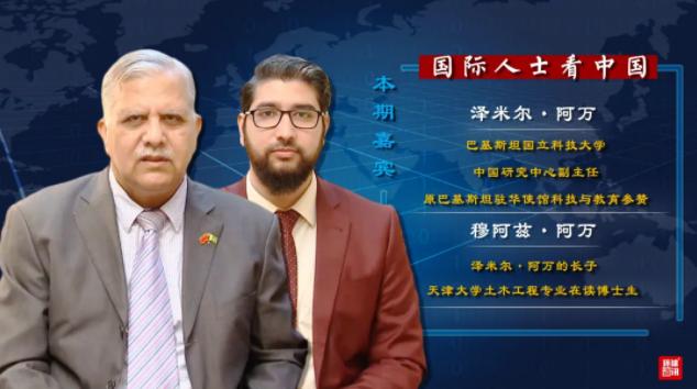 视界丨“巴基斯坦年轻人认为,中国是非常成功的国家!”