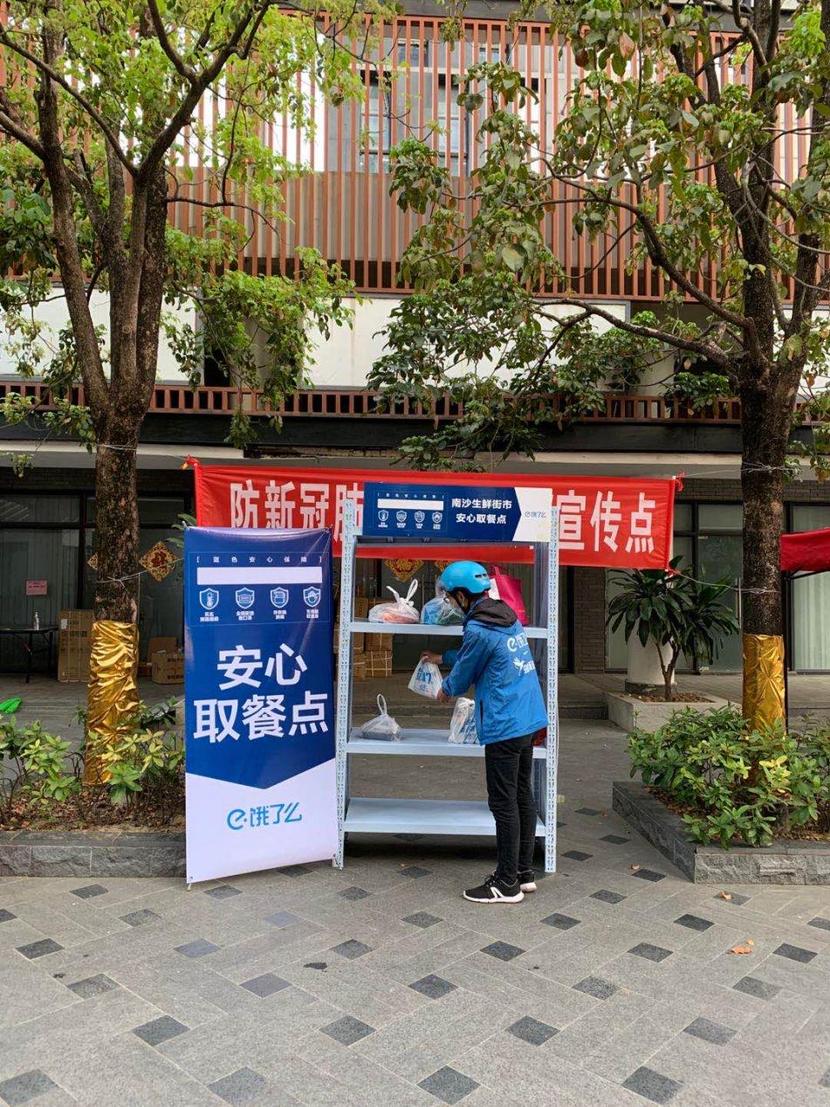 广州南沙四大肉菜市场网上卖菜