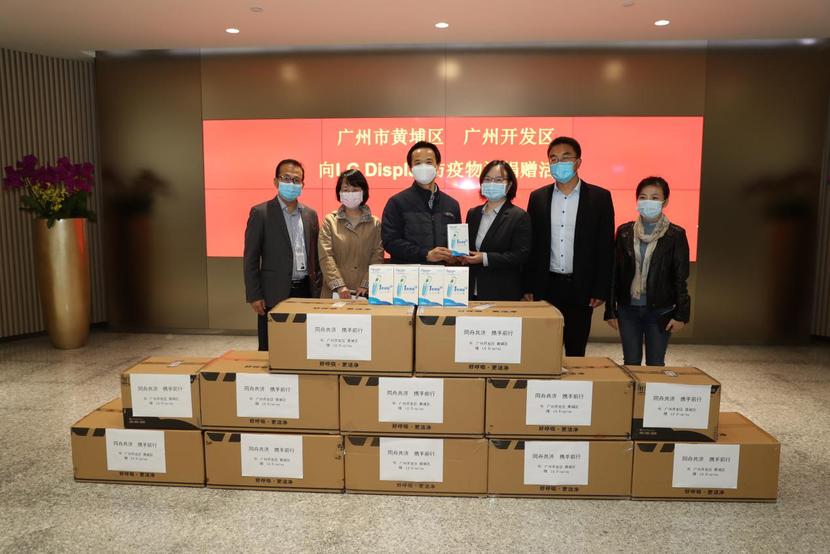 广州市黄埔区、广州开发区向韩国LG显示总部捐赠防疫用品
