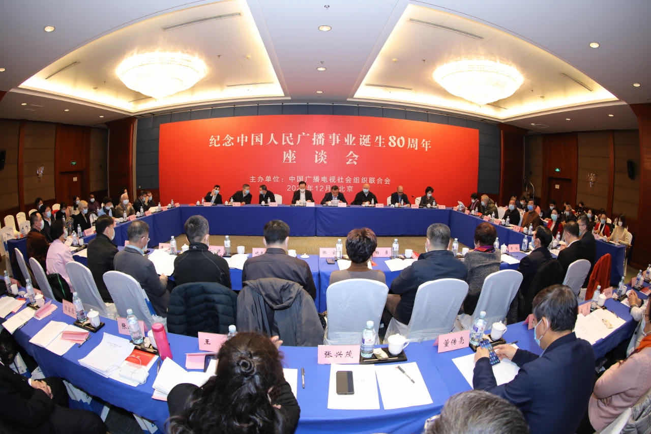 《声音的回响——中国人民广播80年纪念文集》出版发行_fororder_微信图片_20201230154420