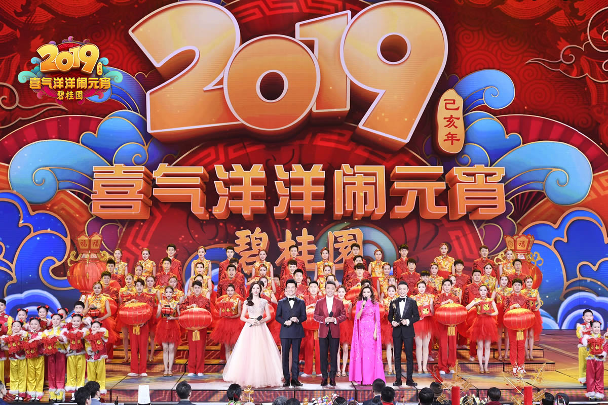 中央广播电视总台《2019年元宵晚会》即将绚丽登场