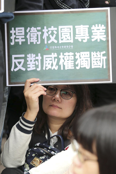 台湾“教师法”拼仓促过关 教师：民进党不死台湾稳死