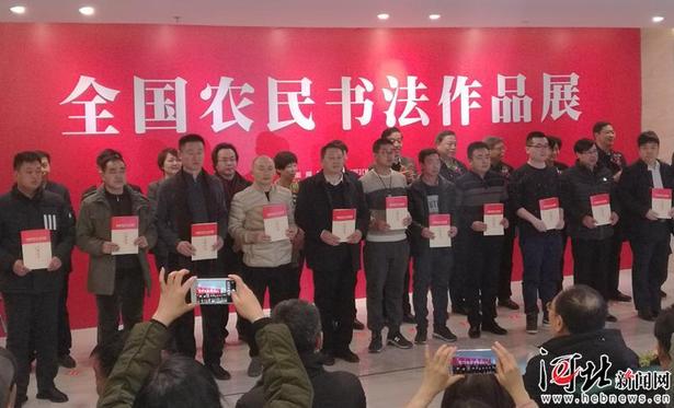 全国农民书法作品展在涿州开展