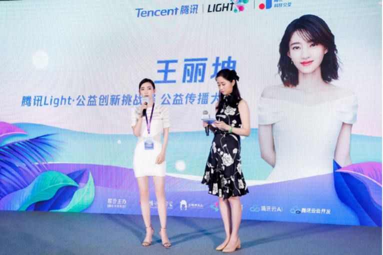 腾讯联合三大机构发起公益创新挑战赛 打造科技公益新模式_fororder_腾讯联合三大机构发起公益创新挑战赛 打造科技公益新模式2253