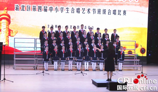 【社会民生】重庆天一新城小学获渝北艺术节合唱比赛一等奖