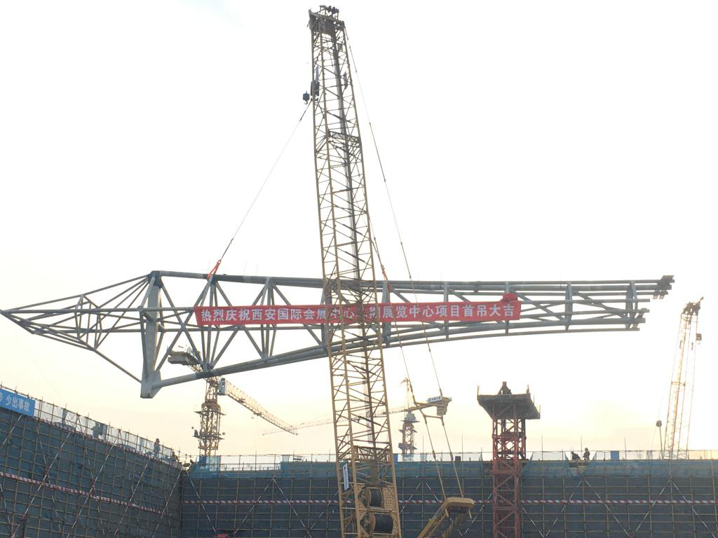 西安国际会展中心二期展览中心项目钢结构首吊仪式举行