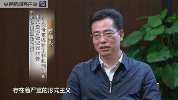 独家关注丨“秦岭违建”为何惊动中央？