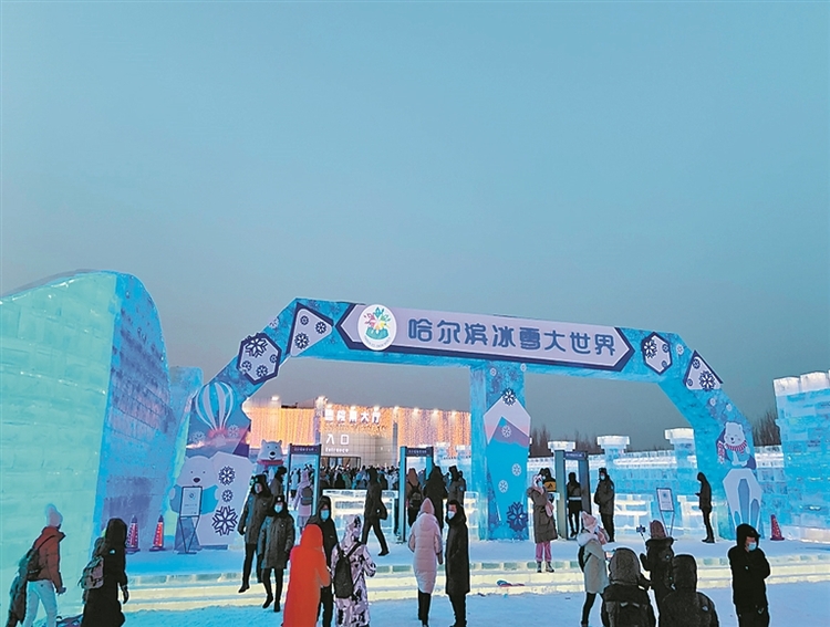 聚人气兴经济亮名牌 黑龙江424亿布局冰雪产业