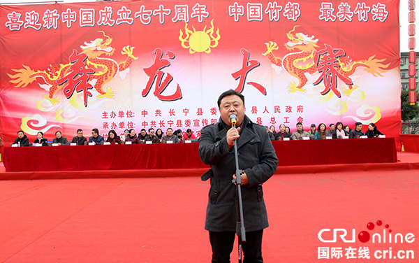 图片默认标题_fororder_宜宾市委宣传部常务副部长高一川宣布大赛开始--（摄影-高学兵）