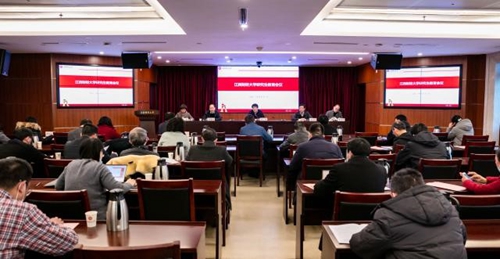 江西财经大学召开研究生教育会议 开启研究生教育新篇章