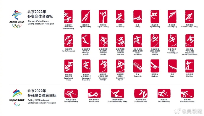 图标篆刻与汉字相互融合,与北京2008年奥运会会徽"中国印"遥相呼应