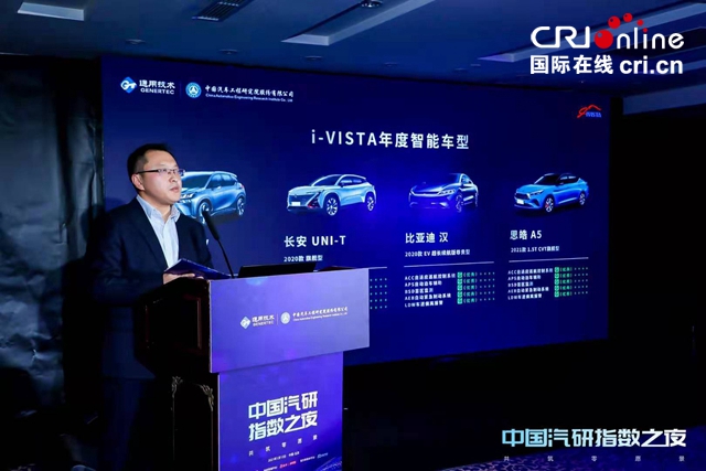 汽车频道【资讯列表】助力技术升级和品牌向上 中国汽研指数之夜圆满举行