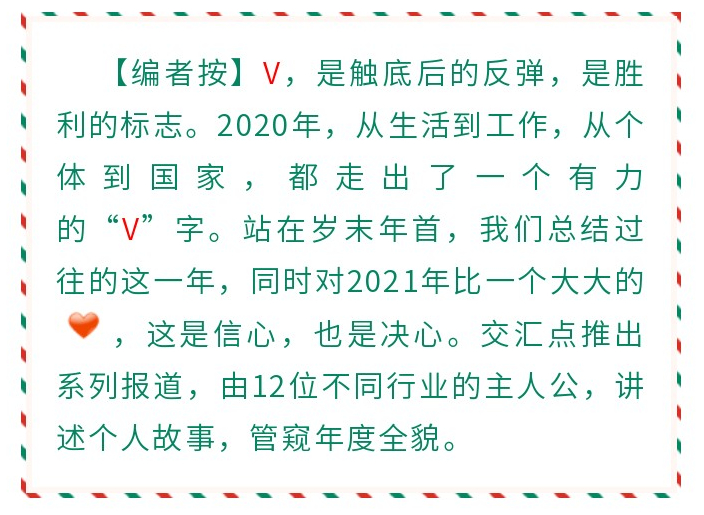 比V2020,比心2021|疫情下风雪里,上门助老不能停