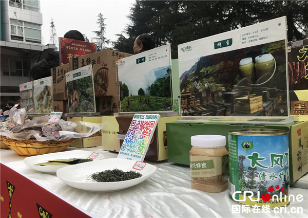 图片默认标题_fororder_5、马边县特色农产品展示展销-摄影-张黎萍