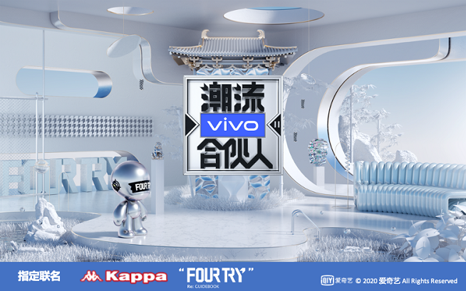 《潮流合伙人2》官方授权合作伙伴 kappa携手fourtry为潮流文化注入