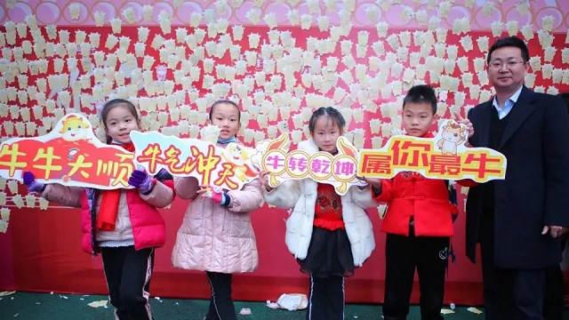 重庆江北新村实验小学教育集团举办“金牛贺岁 美童迎新” 庆祝活动 重庆江北新村实验小学教育集团举办“金牛贺岁 美童迎新” 庆祝活动