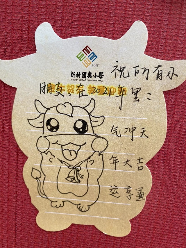 重庆江北新村实验小学教育集团举办“金牛贺岁 美童迎新” 庆祝活动 重庆江北新村实验小学教育集团举办“金牛贺岁 美童迎新” 庆祝活动