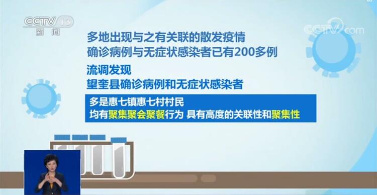 “聚集性”难题如何破？专家：限制人员流动最有效