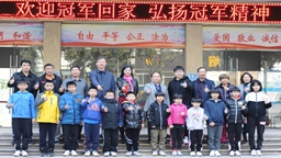 乒乓球世界冠军樊振东回母校鼓励小校友为国争光