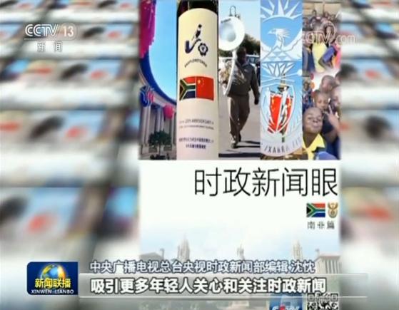 守正创新 壮大主流舆论阵地