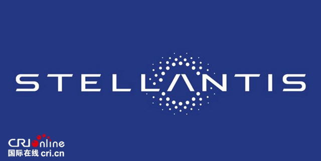 汽车频道【资讯】全球第四大车企Stellantis创立