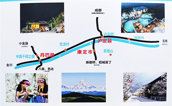 图片默认标题_fororder_3、甘孜州大渡河流域示意图（甘孜州委宣传部-供图）