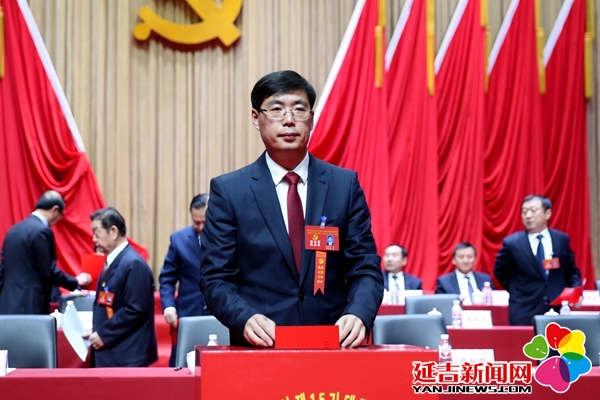 中共延吉市第十五届代表大会第五次会议胜利闭幕
