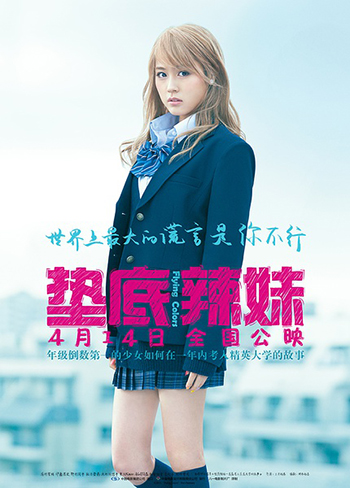 2016年映画年間ランキング 番外編：日本映画ランキング