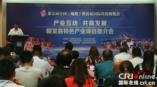 图片默认标题_fororder_昭觉县特色产业项目推介会2