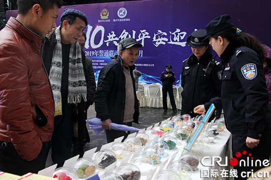 【CRI专稿 列表】重庆渝中警方多形式开展“110宣传日”活动获市民称赞