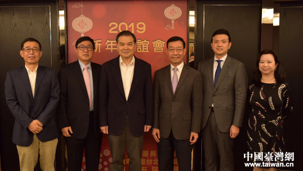 海峡两岸暨香港工商团体企业新年联谊会在台北举行