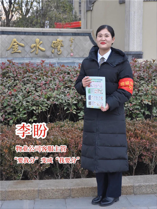 西安曲江新区7位垃圾分类师获得荣誉称号