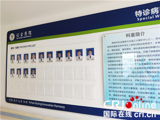 西安市红会医院脊柱病医院退变与肿瘤病区主任单乐群：众人眼里的“调皮大夫”  科室里的学者型医生