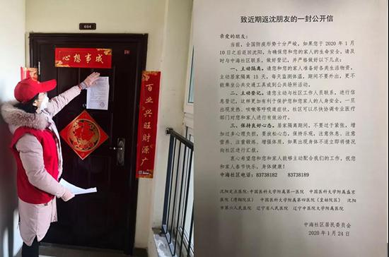 “党建引领+台账管理”中海物业辽宁分公司密织疫情防控网 守护居民健康安全