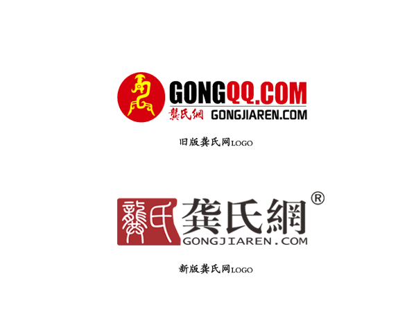 （导航成都）龚氏网推出全新Logo