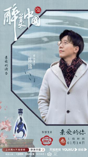 《醉美中国》掀国酒热潮，天猫正品好货抢占春节档