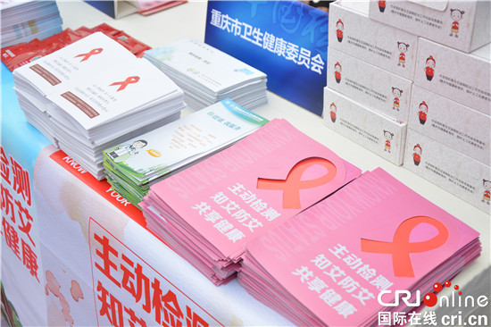 【CRI专稿 列表】预防重大传染病 重庆市卫健委举办主题宣传活动