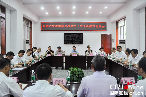 图片默认标题_fororder_会议现场