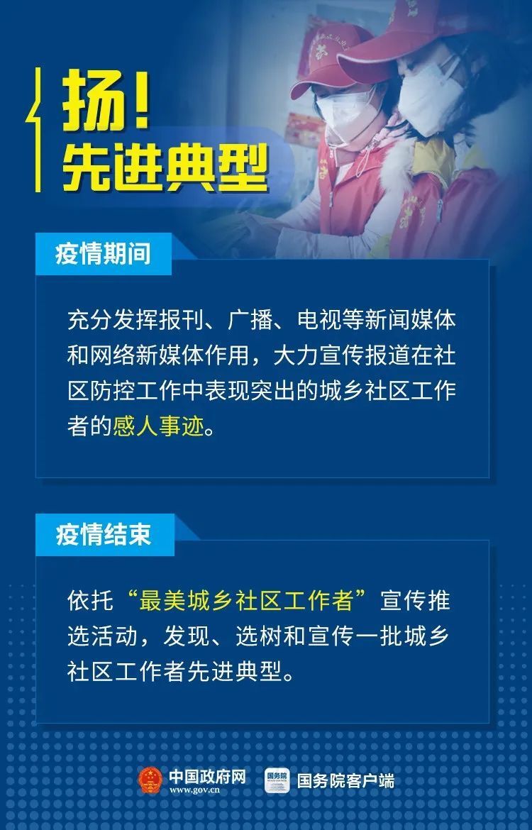 #中国政府网#@全体一线社区工作者，国家保障来了！